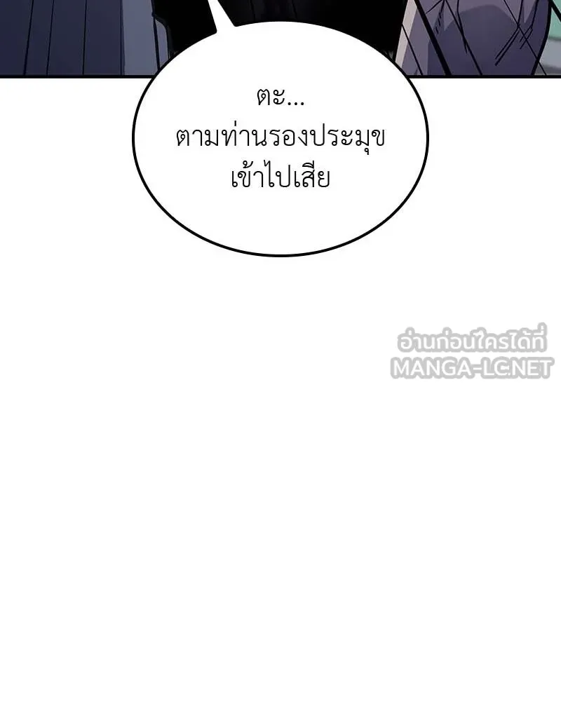 I Reincarnated As The Crazed Heir เกิดอีกทีเป็นว่าที่ประมุขลัทธิมาร ตอนที่ 120 หน้า 228
