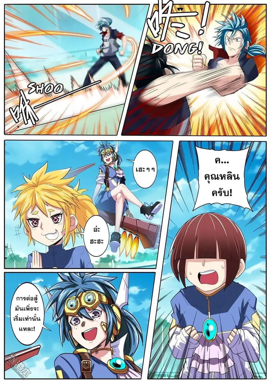Hero? I Quit A Long Time Ago ตอนที่ 84 หน้า 12