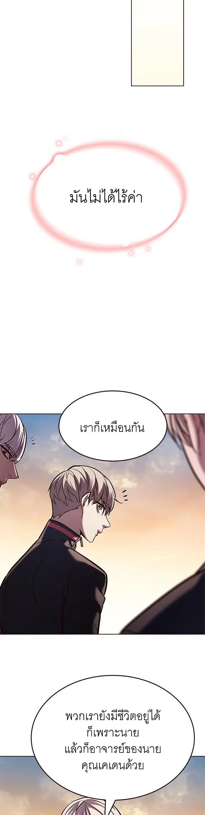 Eleceed ตอนที่ 215 หน้า 34