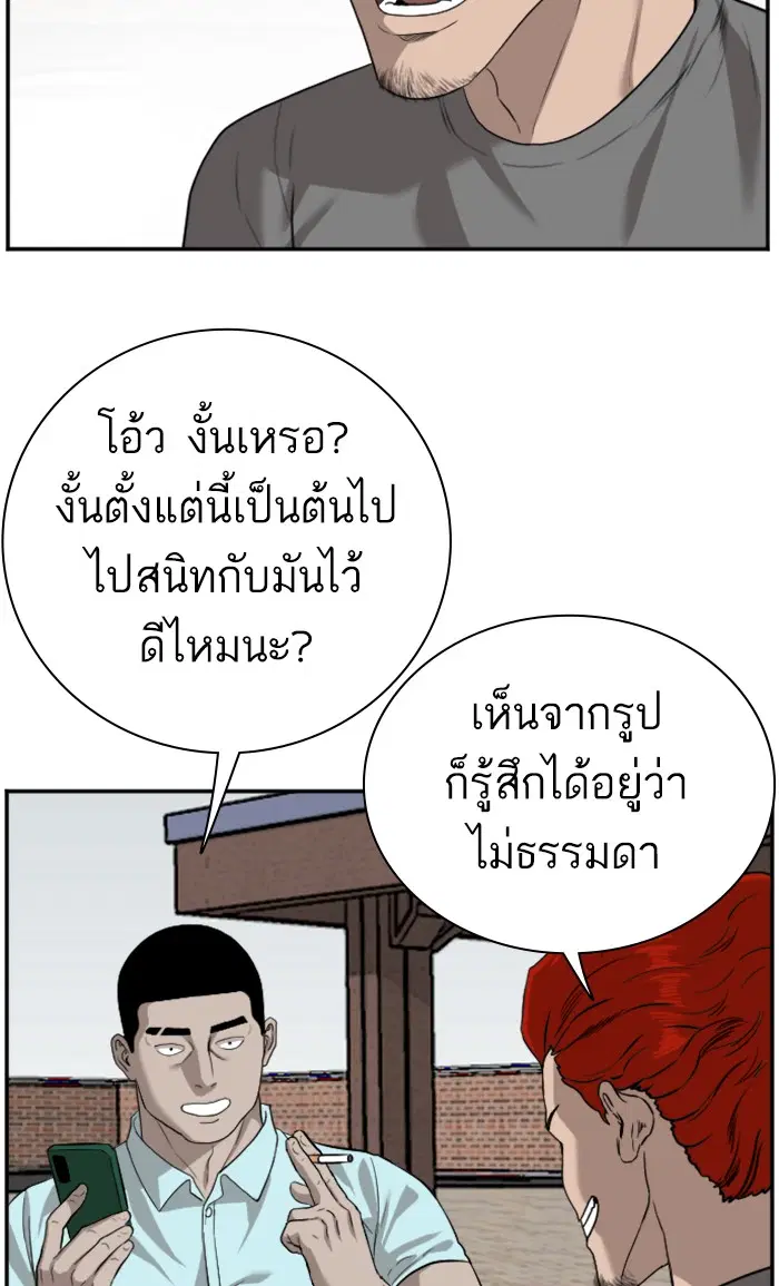 Bad Guy ตอนที่ 87 หน้า 96