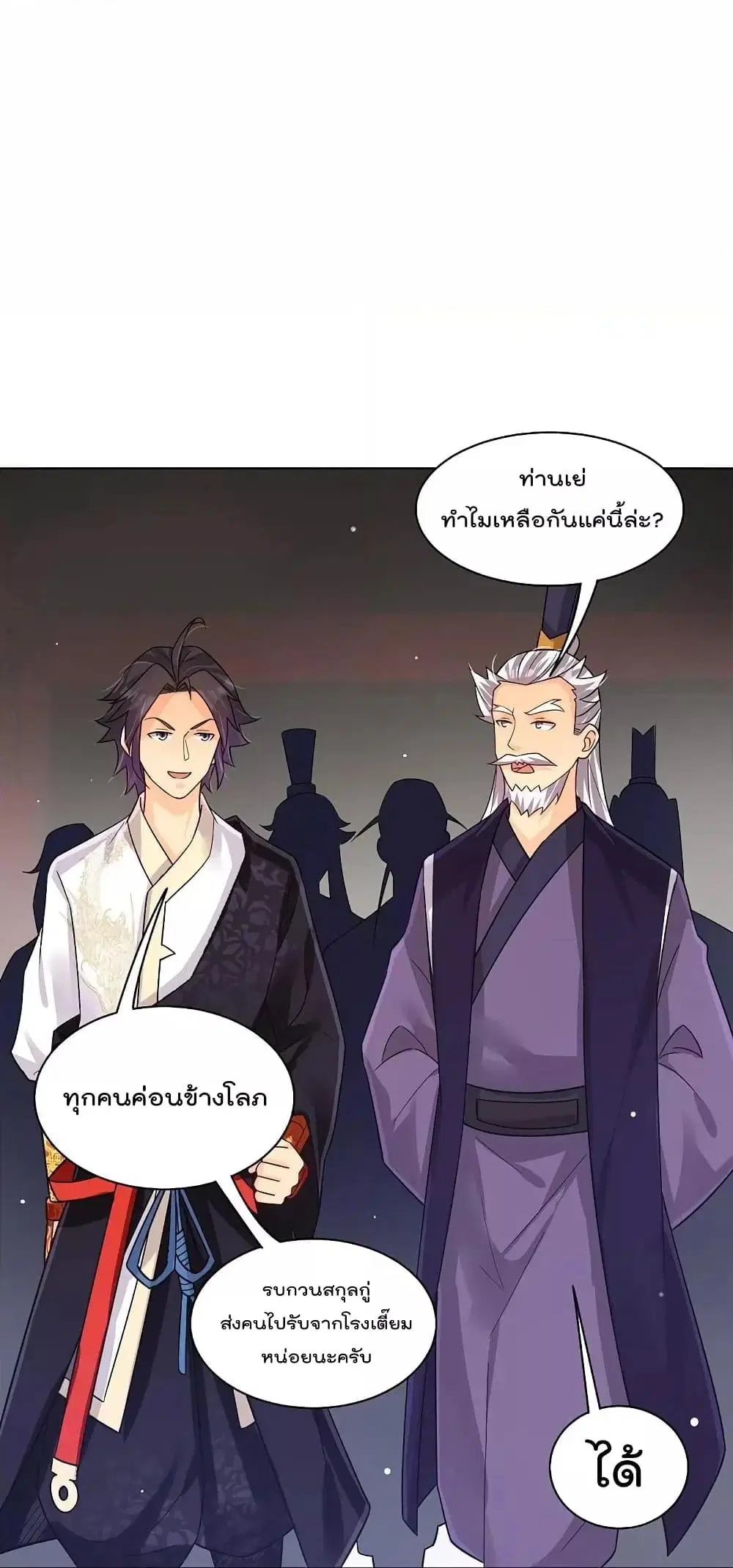 Rebirth God of War ตอนที่ 323 หน้า 18