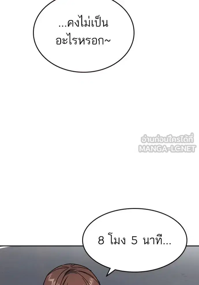Study Group ตอนที่ 263 หน้า 24