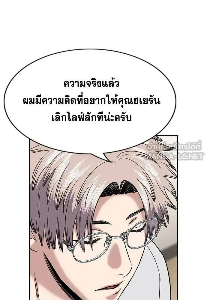 True Education ตอนที่ 202 หน้า 52
