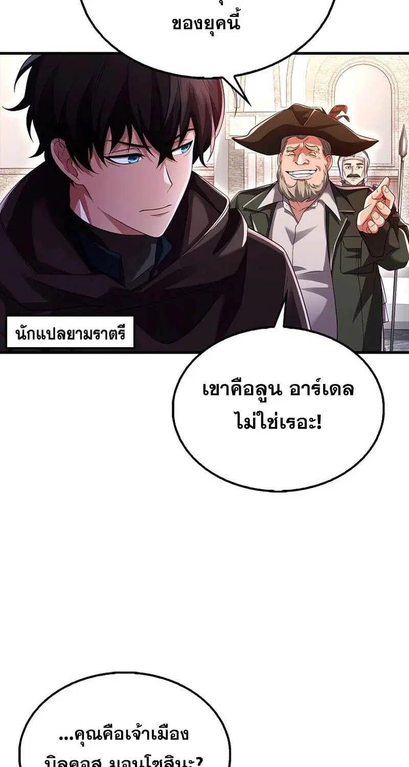 Mightiest Melee Magician สุดยอดจอมเวทย์สายประชิด ตอนที่ 42 หน้า 70