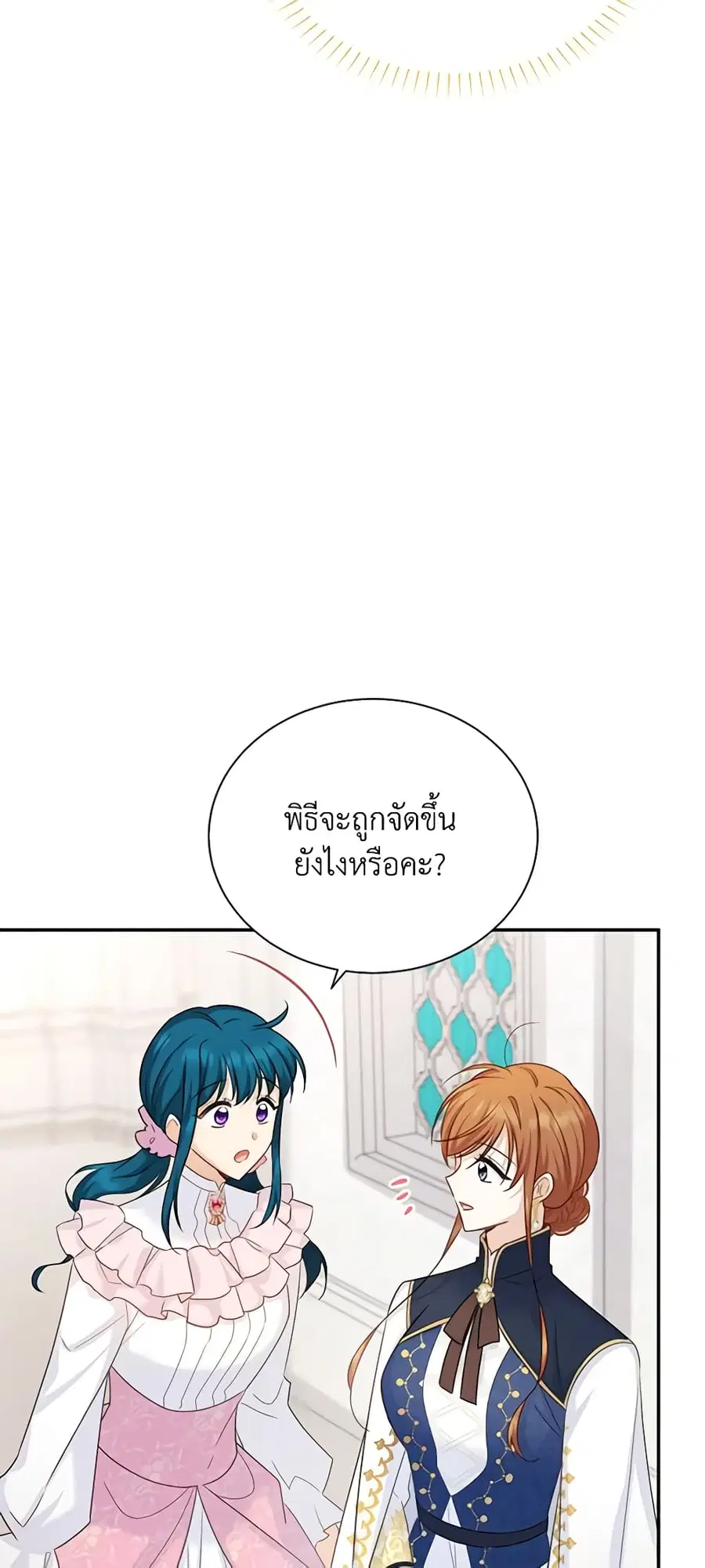 The Soulless Duchess ตอนที่ 135 หน้า 28