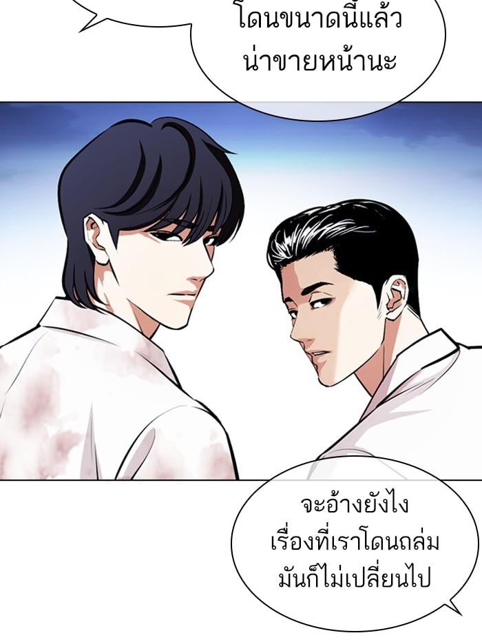 Lookism ตอนที่ 407 หน้า 73