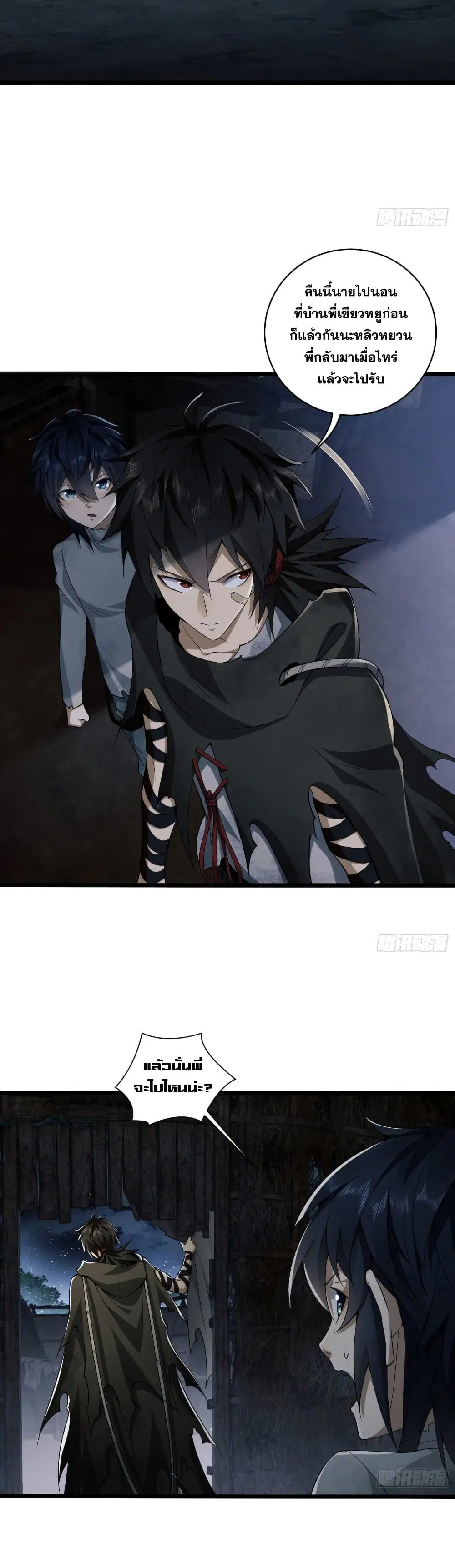The First Order ตอนที่ 9 หน้า 29
