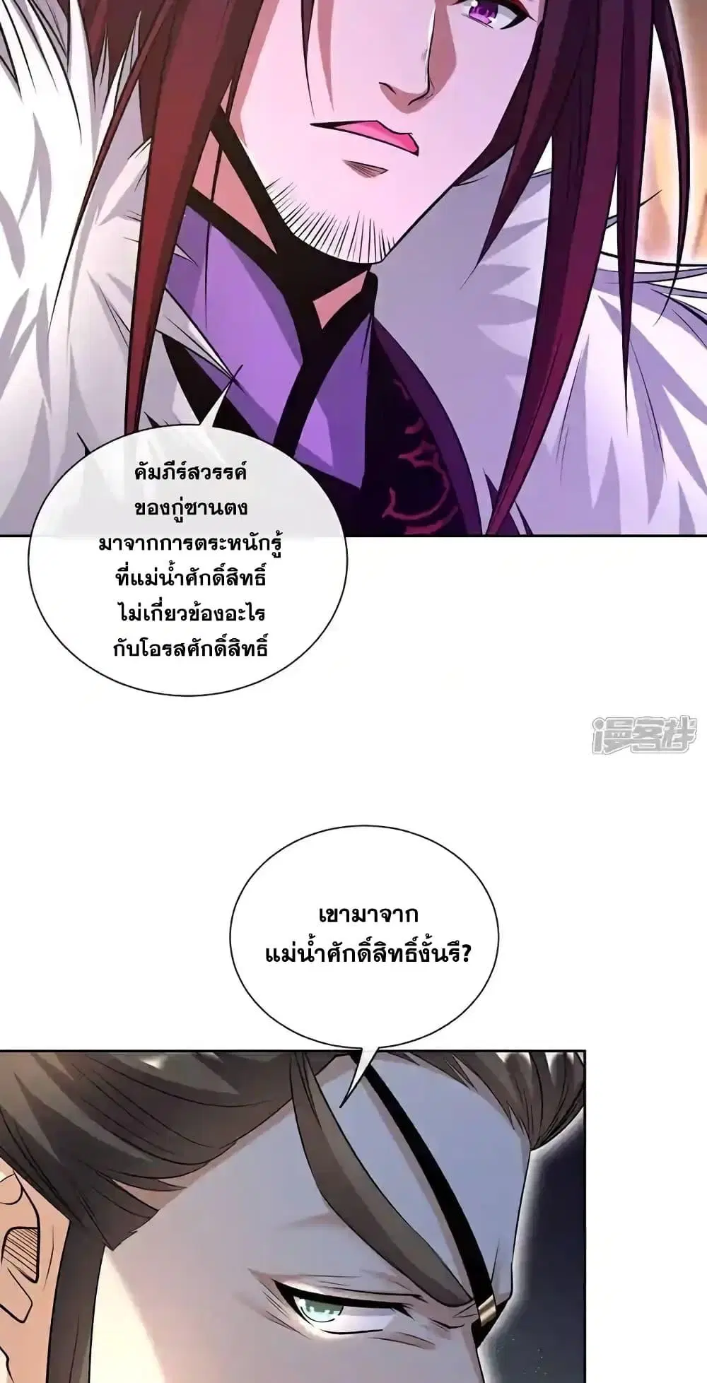 The Ten Great Emperors At The Beginning Are All My Apprentices ตอนที่ 136 หน้า 27
