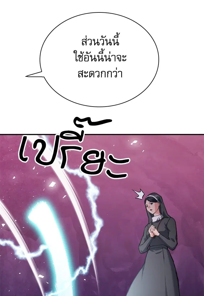 The Druid of Seoul Station ตอนที่ 152 หน้า 160