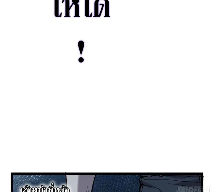 Gatekeeper Of The Boundless World ตอนที่ 15 หน้า 58