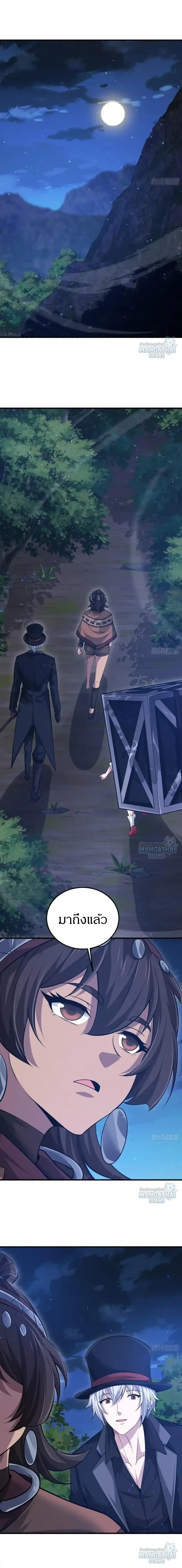The First Order ตอนที่ 570 หน้า 14