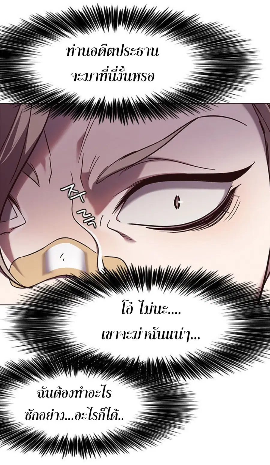 Eleceed ตอนที่ 92 หน้า 64