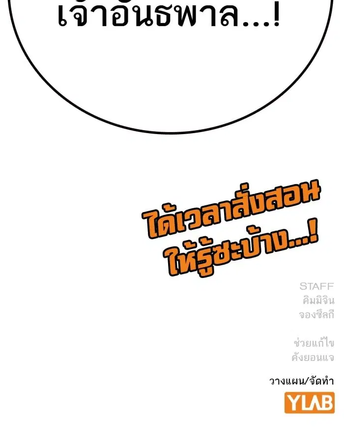 Study Group ตอนที่ 211 หน้า 163