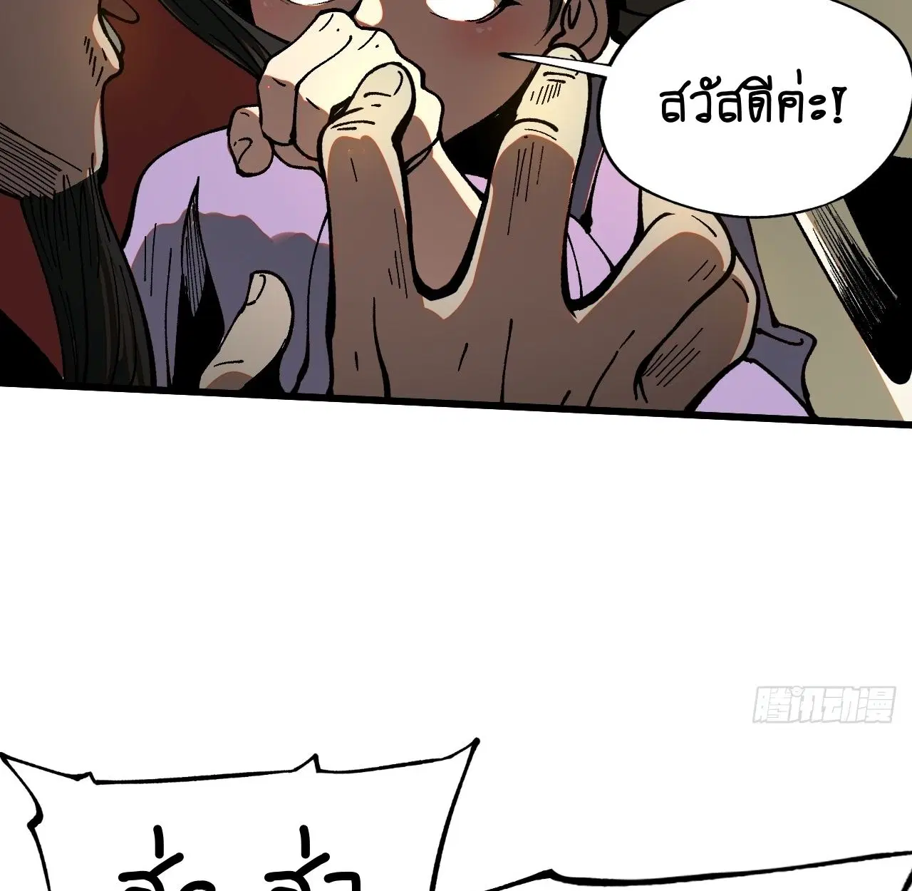 AccidentaIIy Became Famous Throughout History ตอนที่ 19 หน้า 12