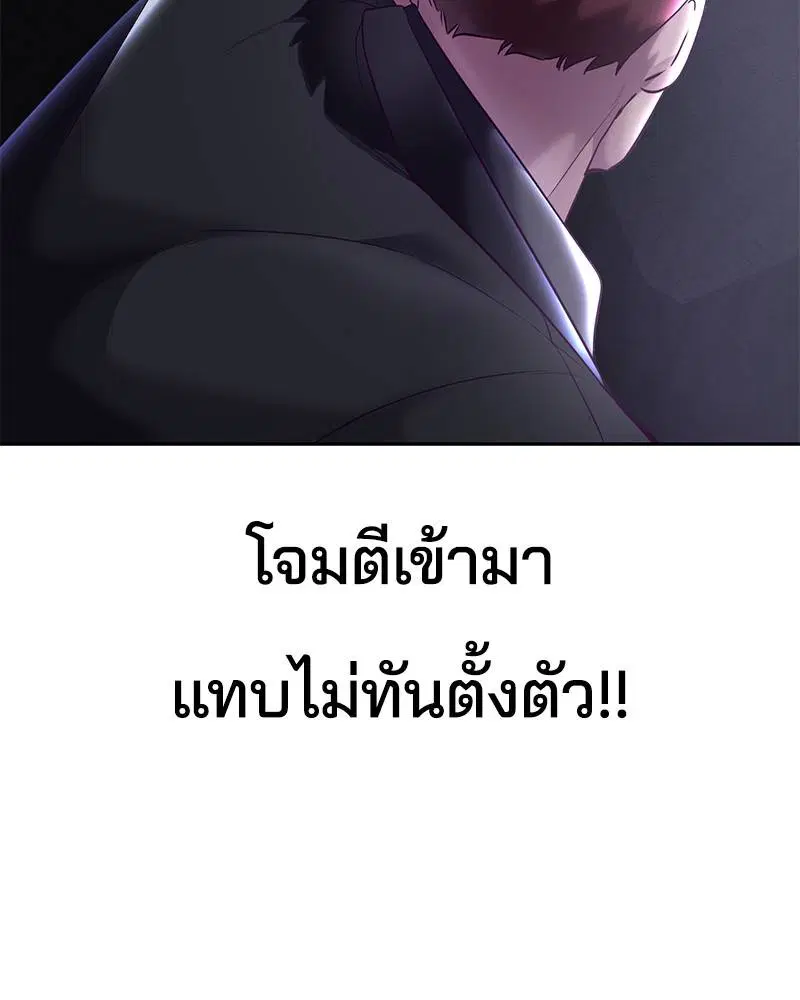 The Boy of Death ตอนที่ 118 หน้า 42