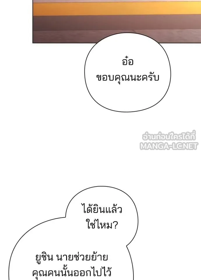 Night of the Ogre ตอนที่ 66 หน้า 44