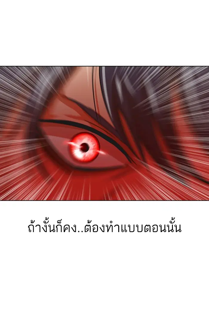 Random Chat ตอนที่ 45 หน้า 37