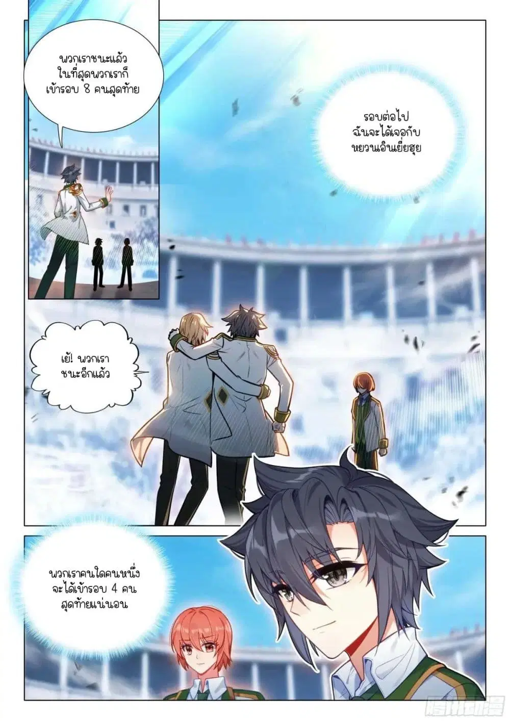 Douluo Dalu III: Longwang Chuanshuo ตอนที่ 357 หน้า 17
