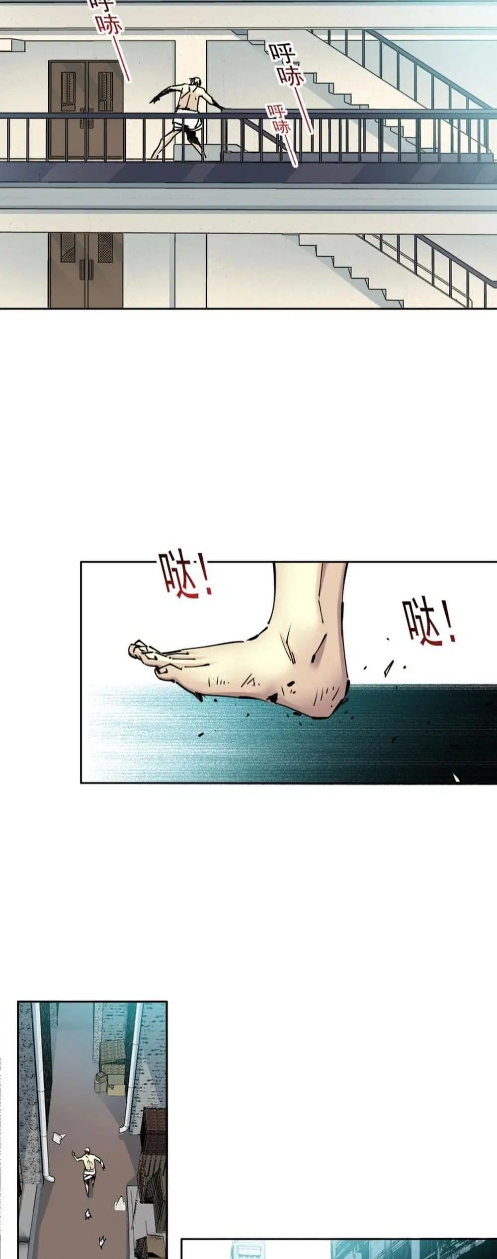 The Eternal Club ตอนที่ 83 หน้า 20