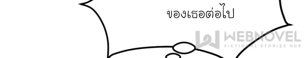 My Beautiful Time with You ตอนที่ 168 หน้า 37