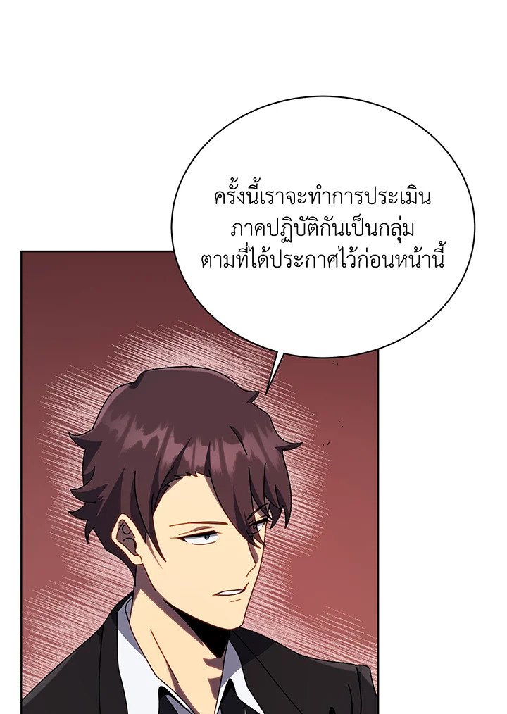 Necromancer Academy’s Genius Summoner ตอนที่ 112 หน้า 46