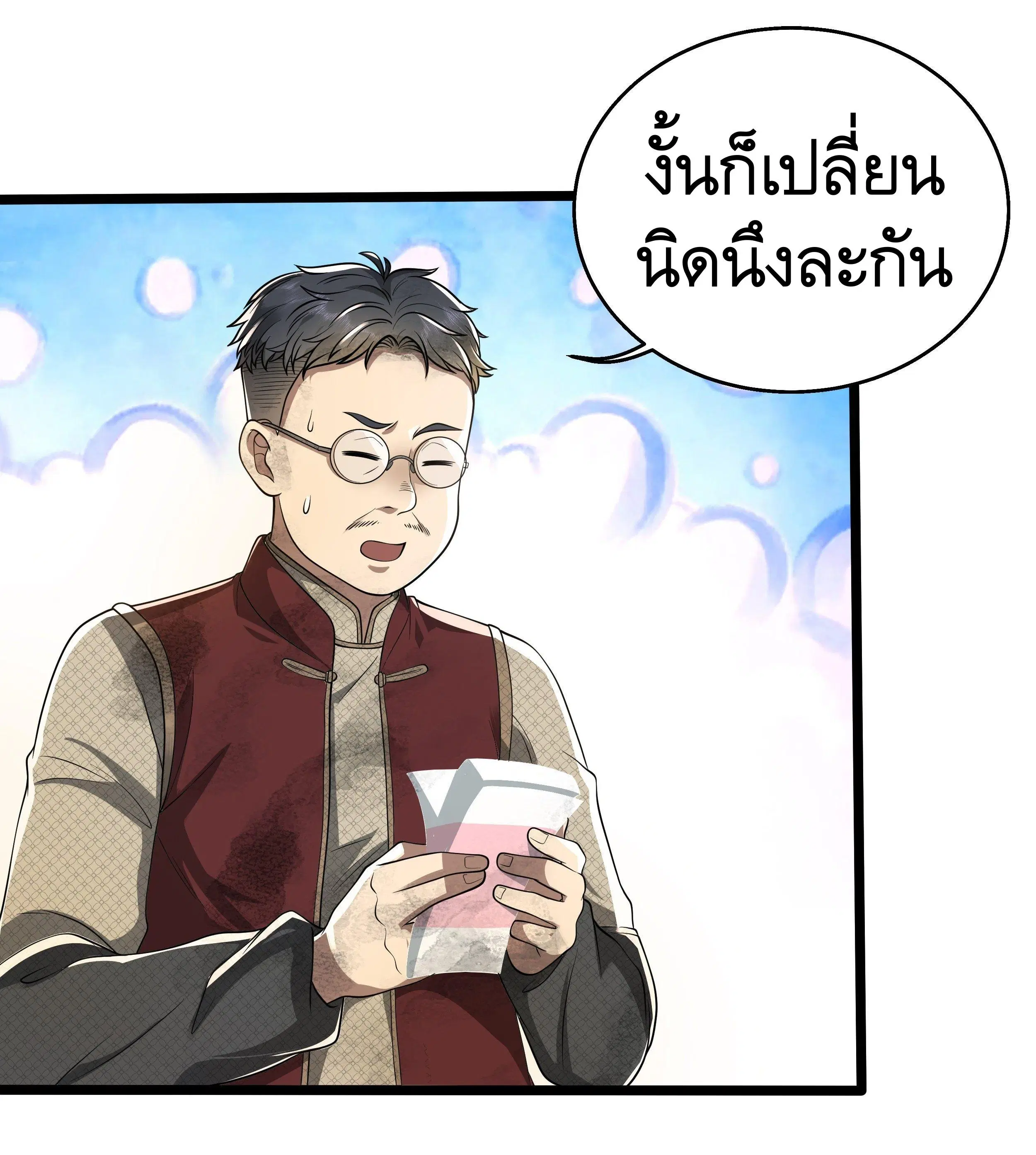 The First Order ตอนที่ 65 หน้า 25