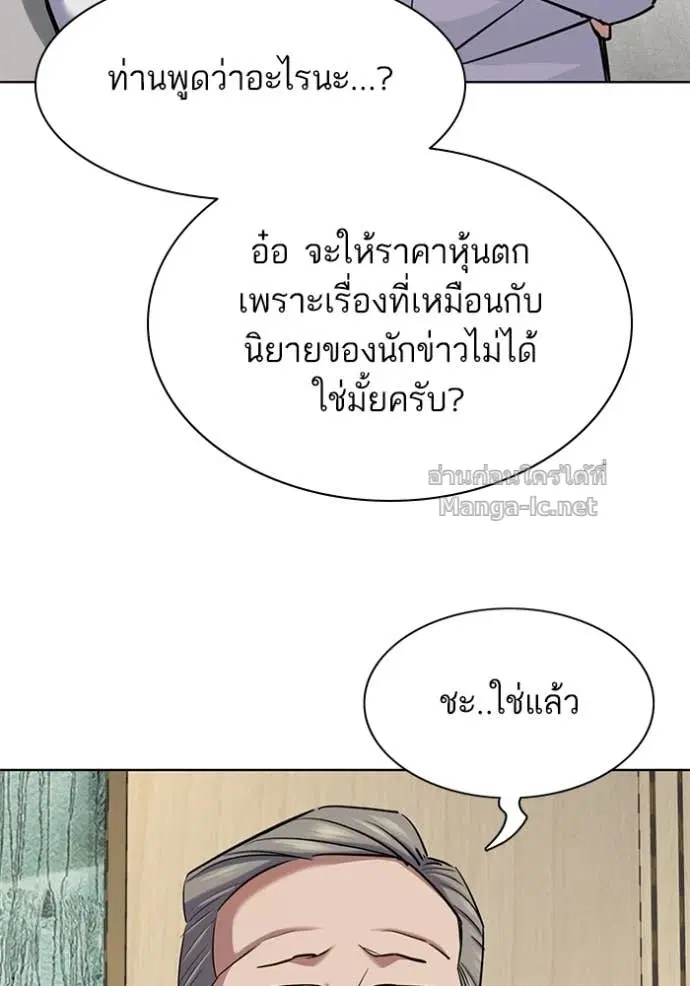 Reborn Rich ตอนที่ 139 หน้า 132