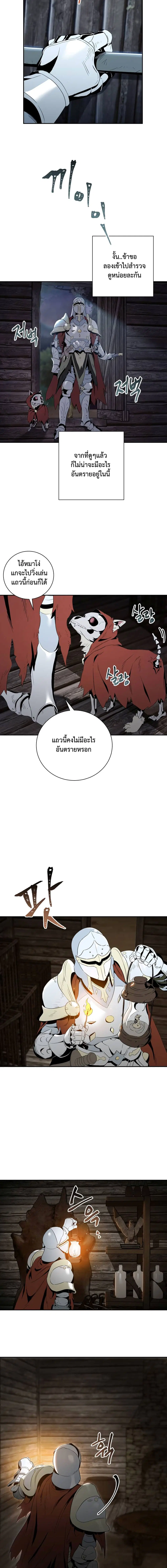 Skeleton Soldier ตอนที่ 58 หน้า 9