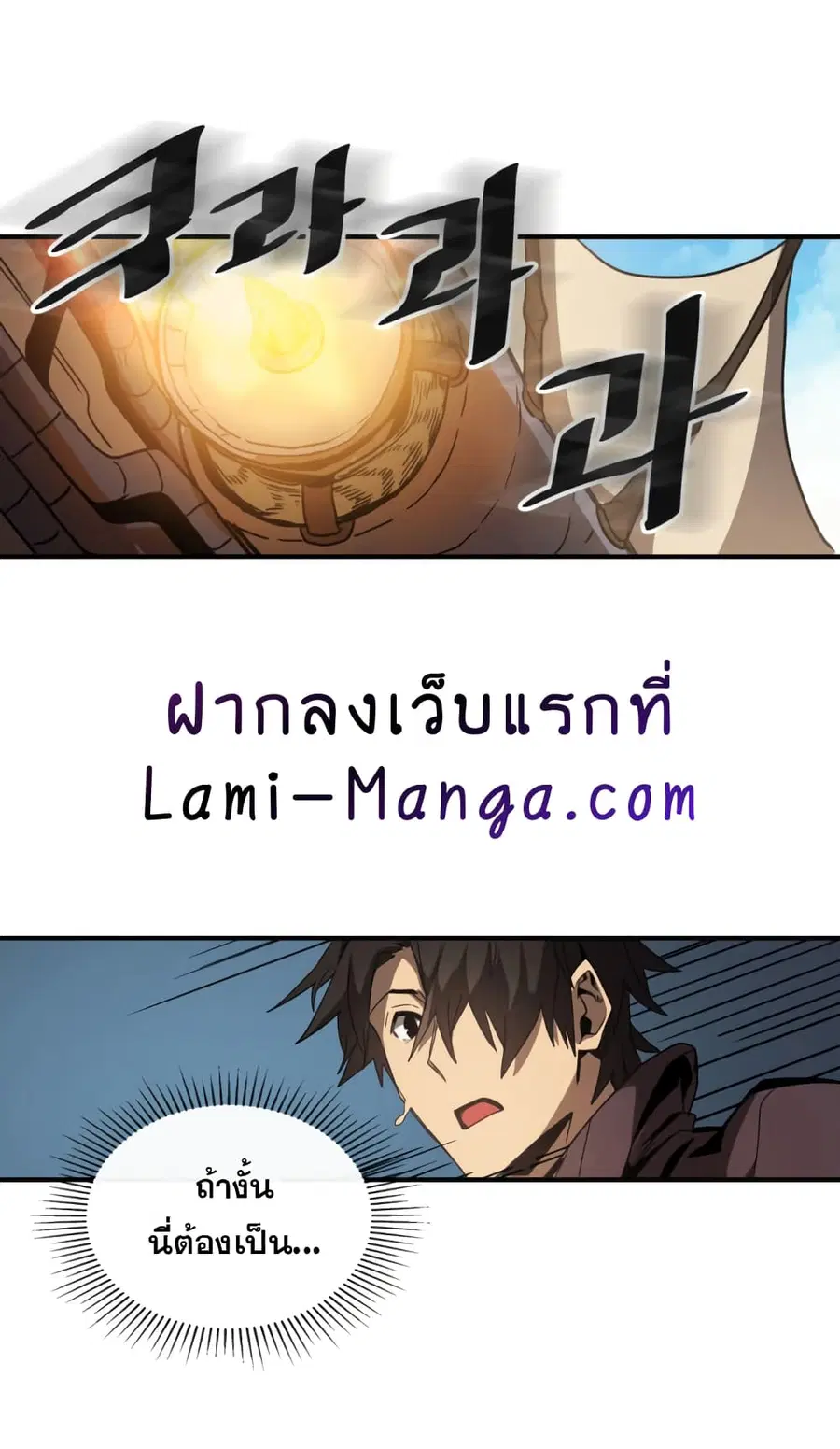 A Returner’s Magic Should Be Special ตอนที่ 123 หน้า 35