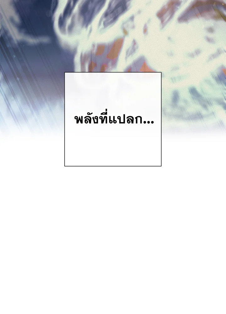Trash of the Count’s Family คุณชายไม่เอาไหนแห่งตระกูลเคานต์ ตอนที่ 79 หน้า 24