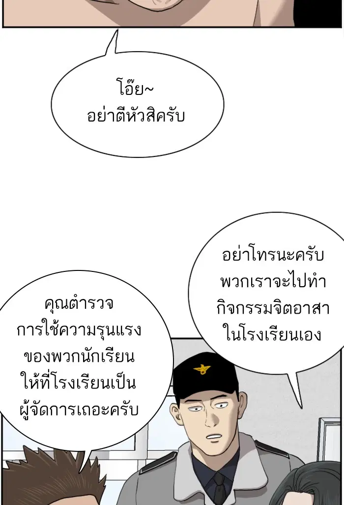 Bad Guy ตอนที่ 38 หน้า 120