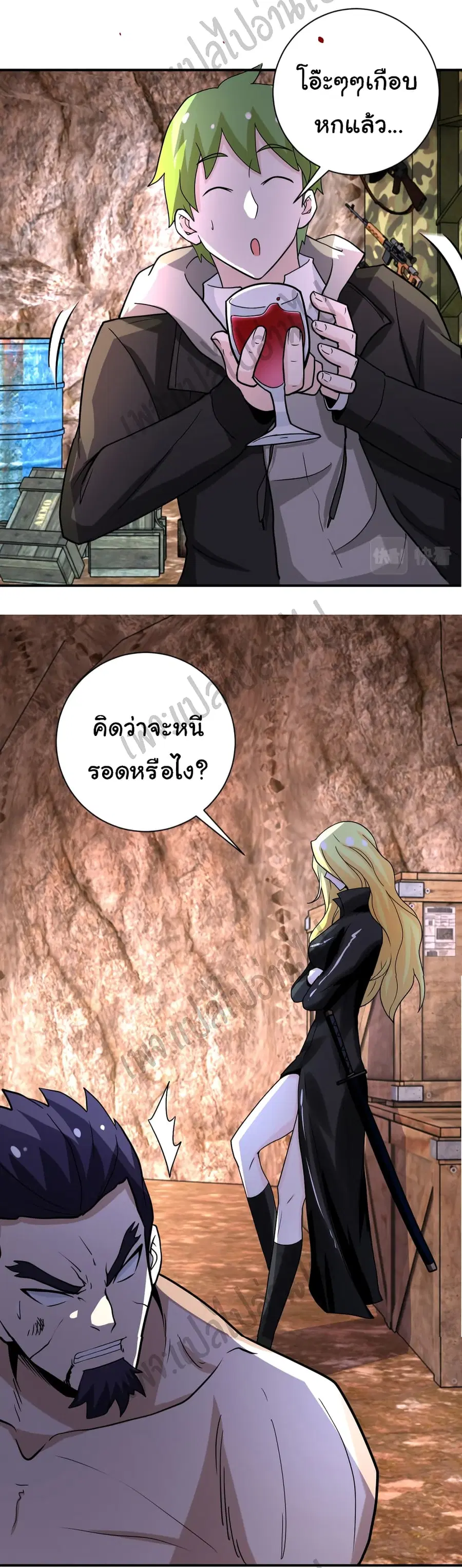 Apocalyptic Super System ตอนที่ 219 หน้า 13