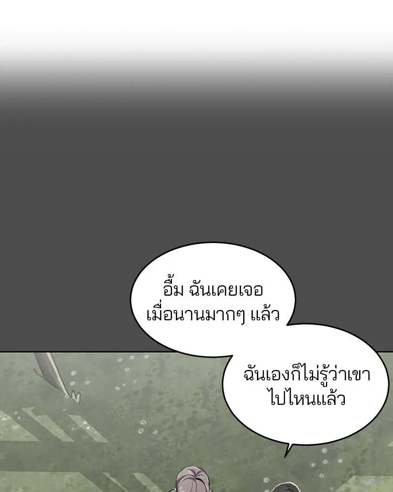 The Boy of Death ตอนที่ 50 หน้า 76