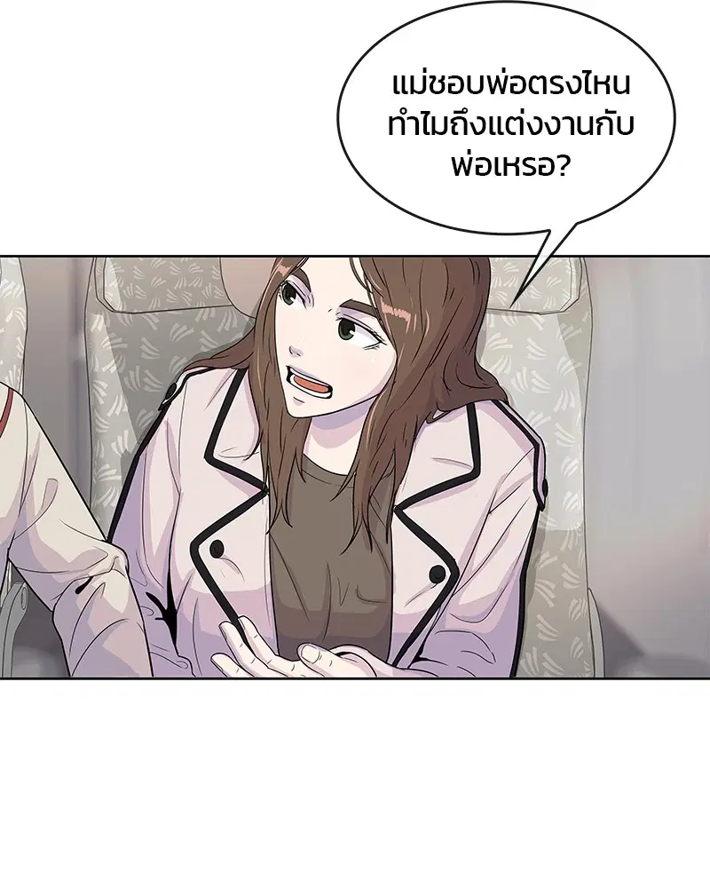 Kitchen Soldier ตอนที่ 94 หน้า 4
