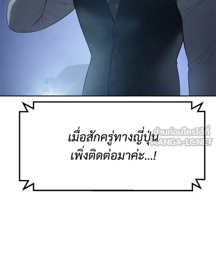 Baek XX ตอนที่ 153 หน้า 22
