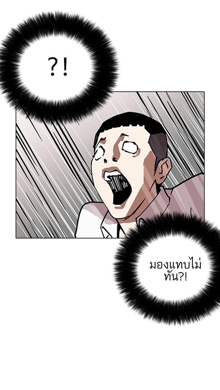 Lookism ตอนที่ 125 หน้า 80