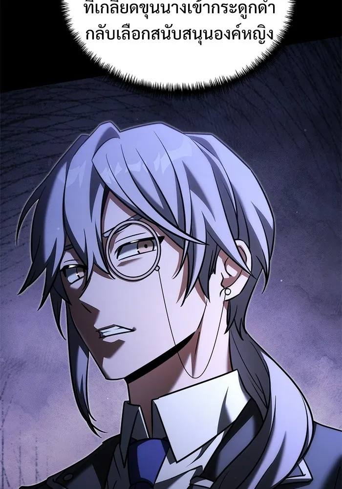 Terminally-Ill Genius Dark Knight อัศวินดำล่าท้าเวลา ตอนที่ 145 หน้า 13