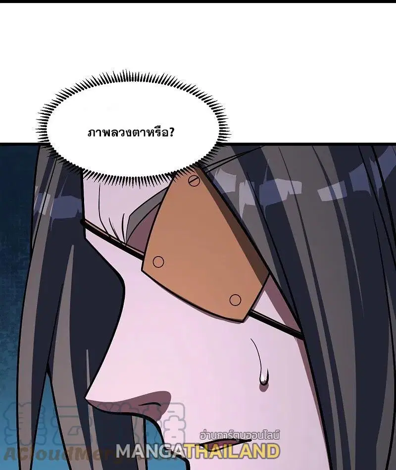 Matchless Emperor ตอนที่ 303 หน้า 32