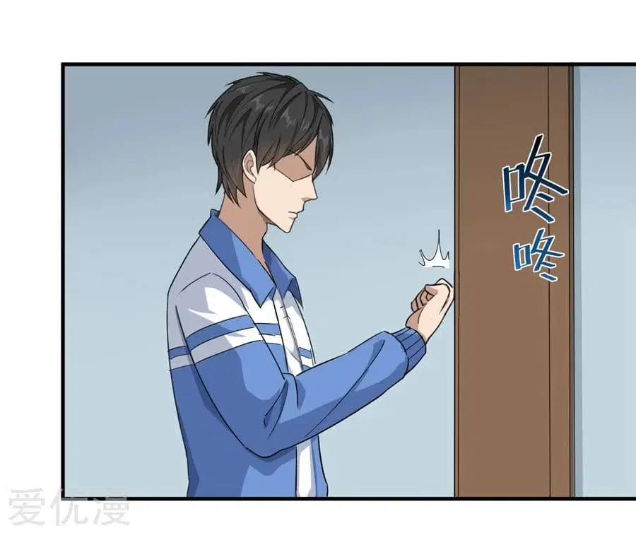 School Flower Master ตอนที่ 14 หน้า 11