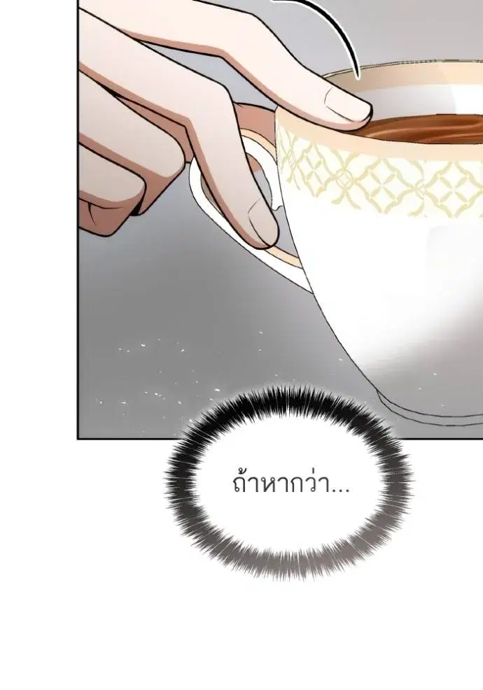 I Am the Queen in This Life ตอนที่ 134 หน้า 163