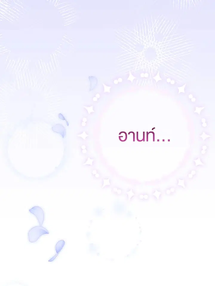 The Villain’s Match Is Too Perfect – คู่ดูตัวของนางร้ายเพอร์เฟกต์เกินไป ตอนที่ 22 หน้า 96
