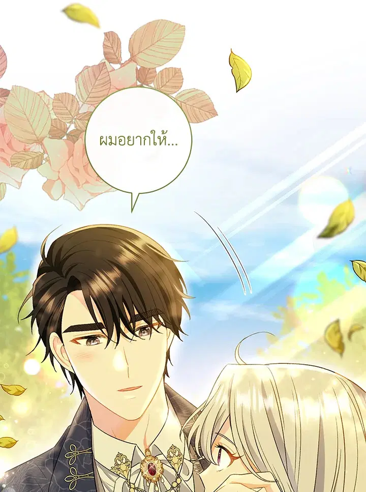 The Villain’s Match Is Too Perfect – คู่ดูตัวของนางร้ายเพอร์เฟกต์เกินไป ตอนที่ 19 หน้า 33