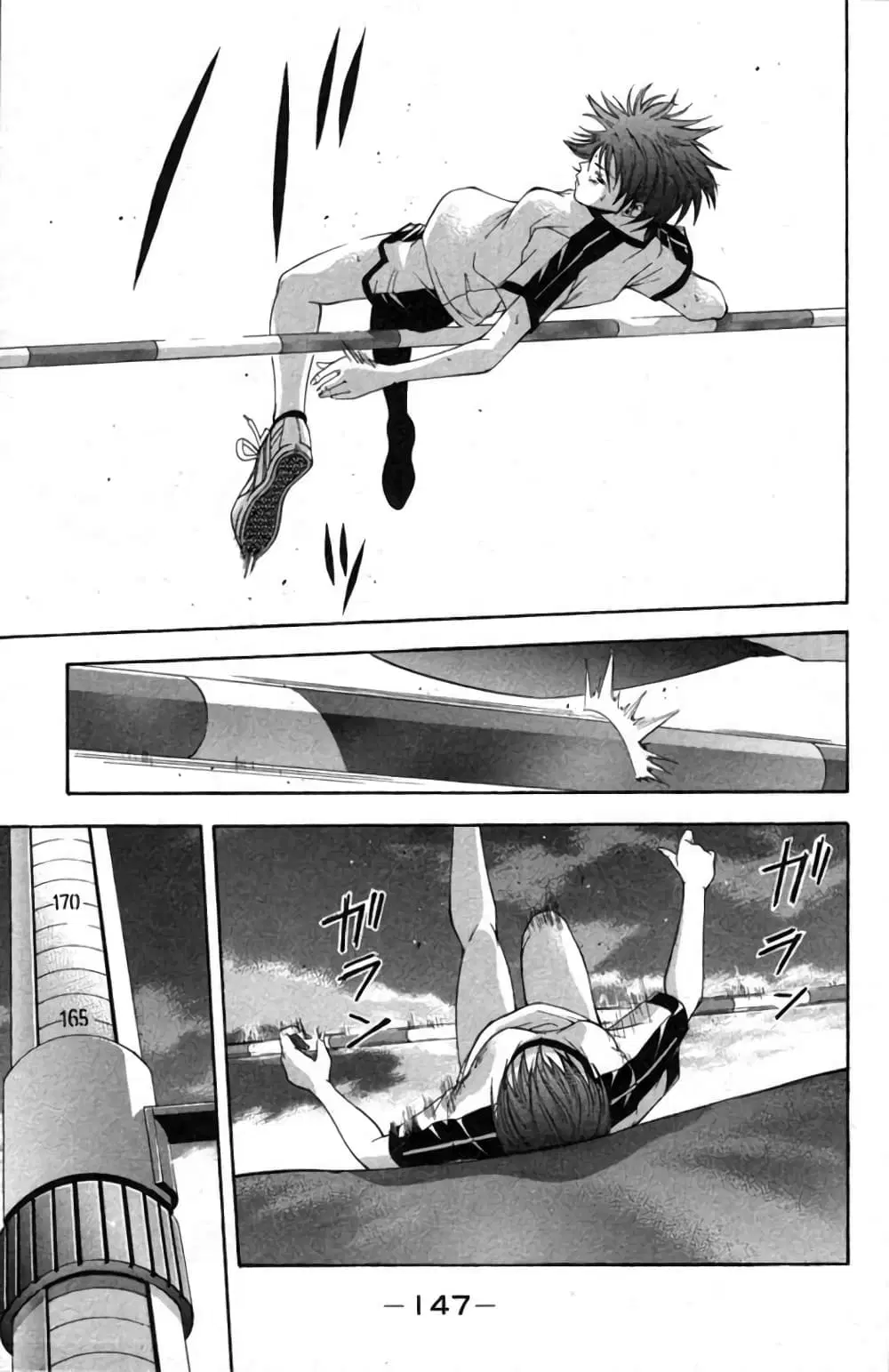 Suzuka ตอนที่ 20 หน้า 16