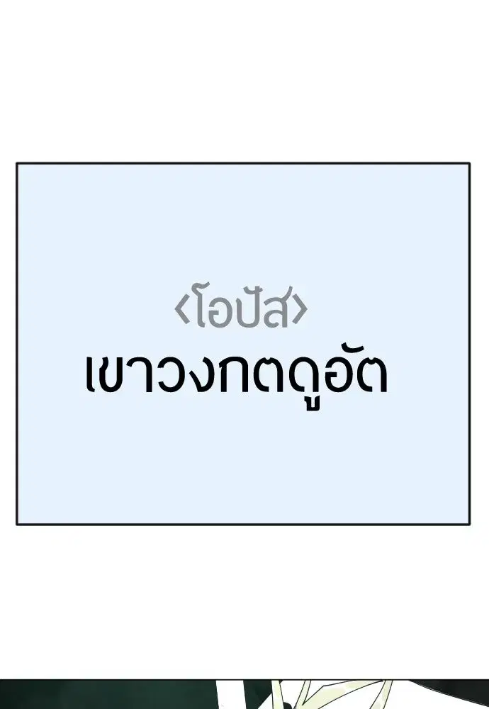 Superhuman Era ตอนที่ 203 หน้า 193