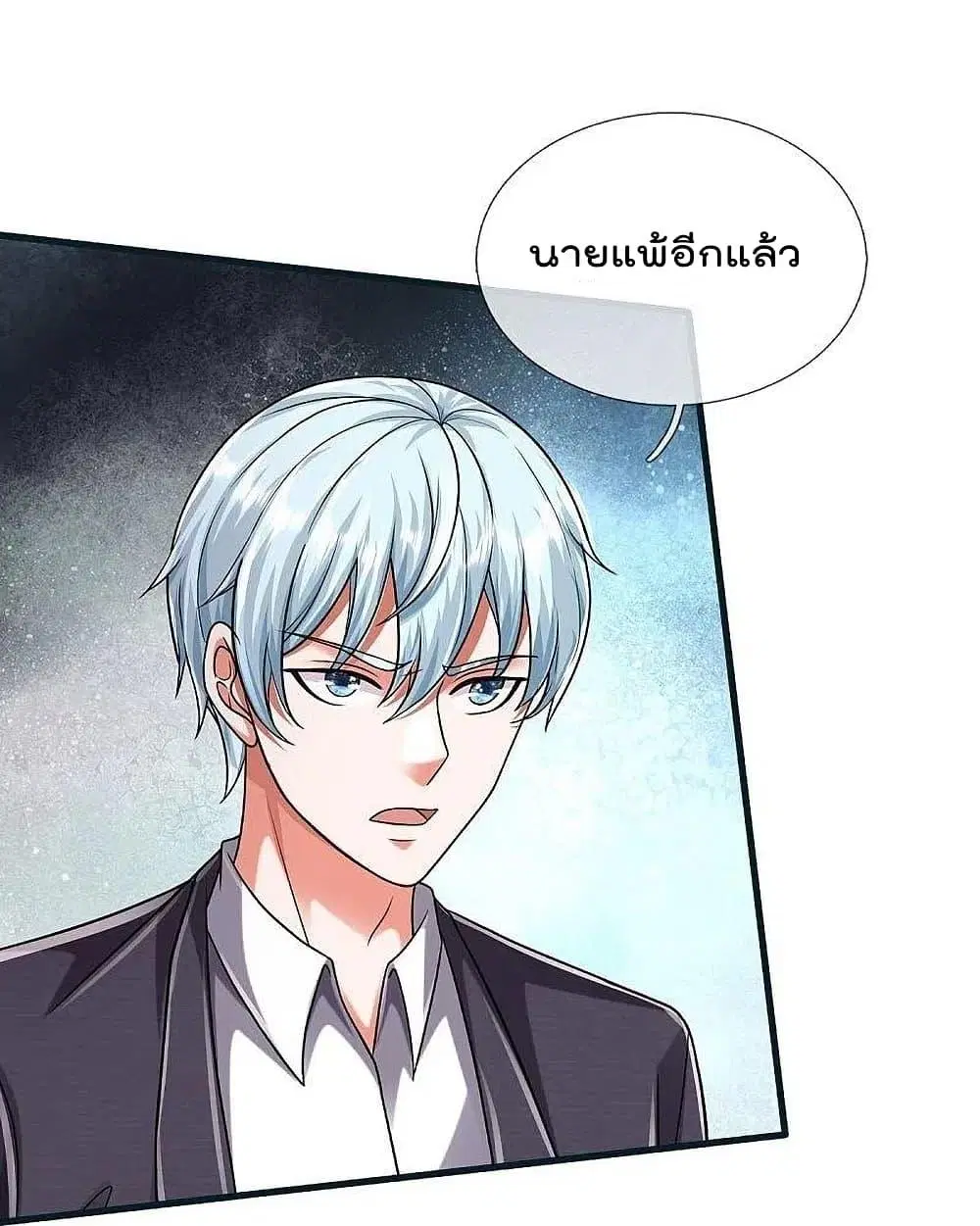 I’m the Great Immortal ตอนที่ 462 หน้า 29