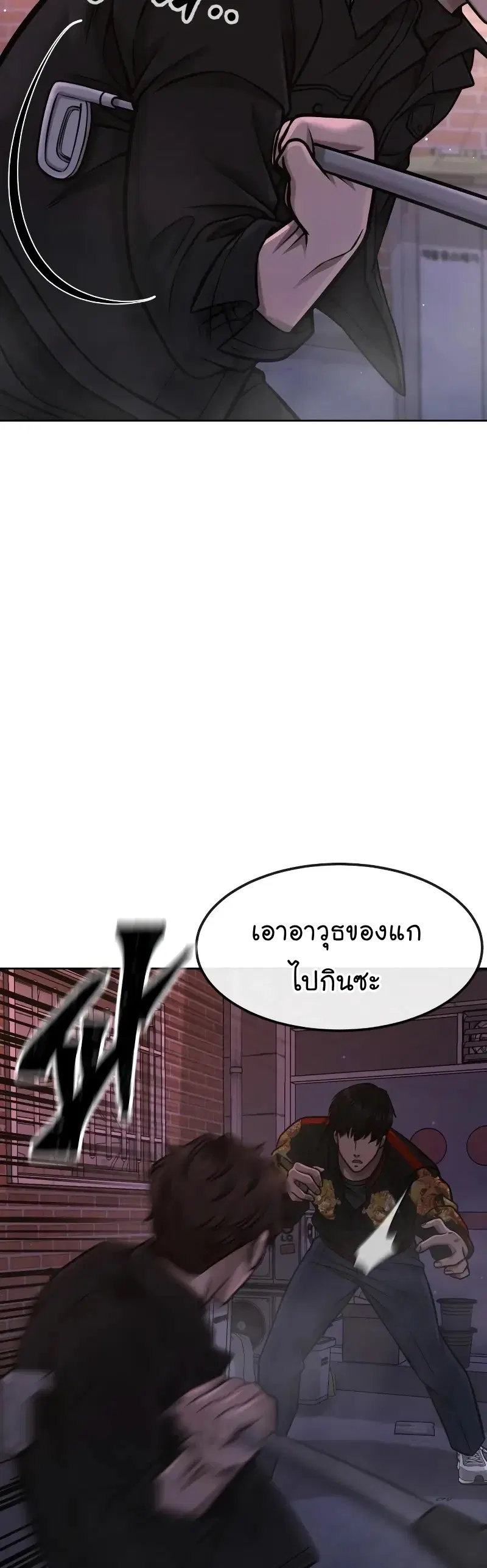 Quest Supremacy ตอนที่ 107 หน้า 35