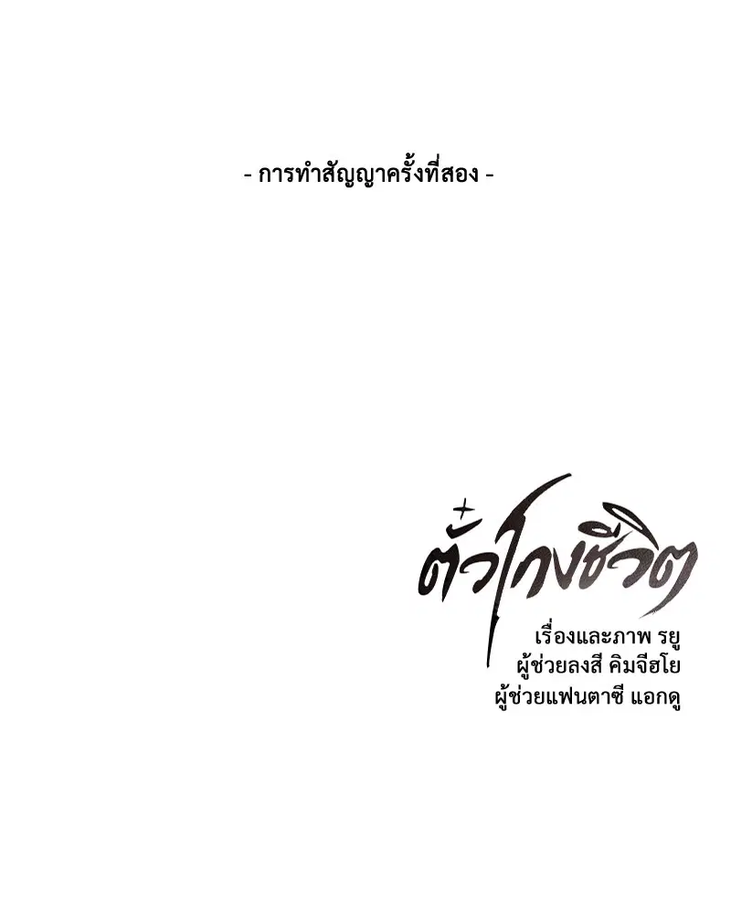The Boy of Death ตอนที่ 22 หน้า 153