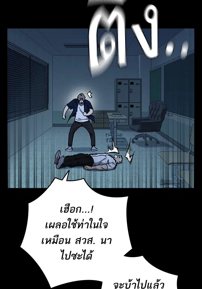 Study Group ตอนที่ 195 หน้า 61