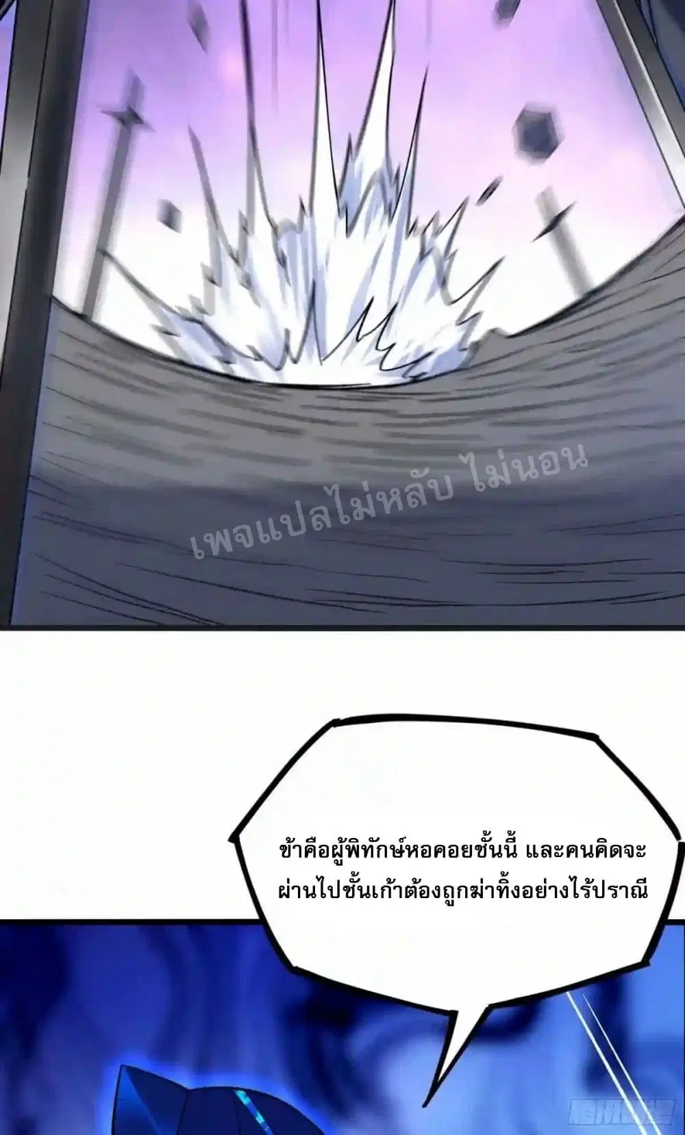 My Harem is All Female Students ตอนที่ 98 หน้า 4