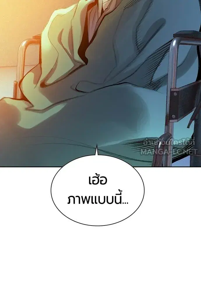Jungle Juice ตอนที่ 175 หน้า 114